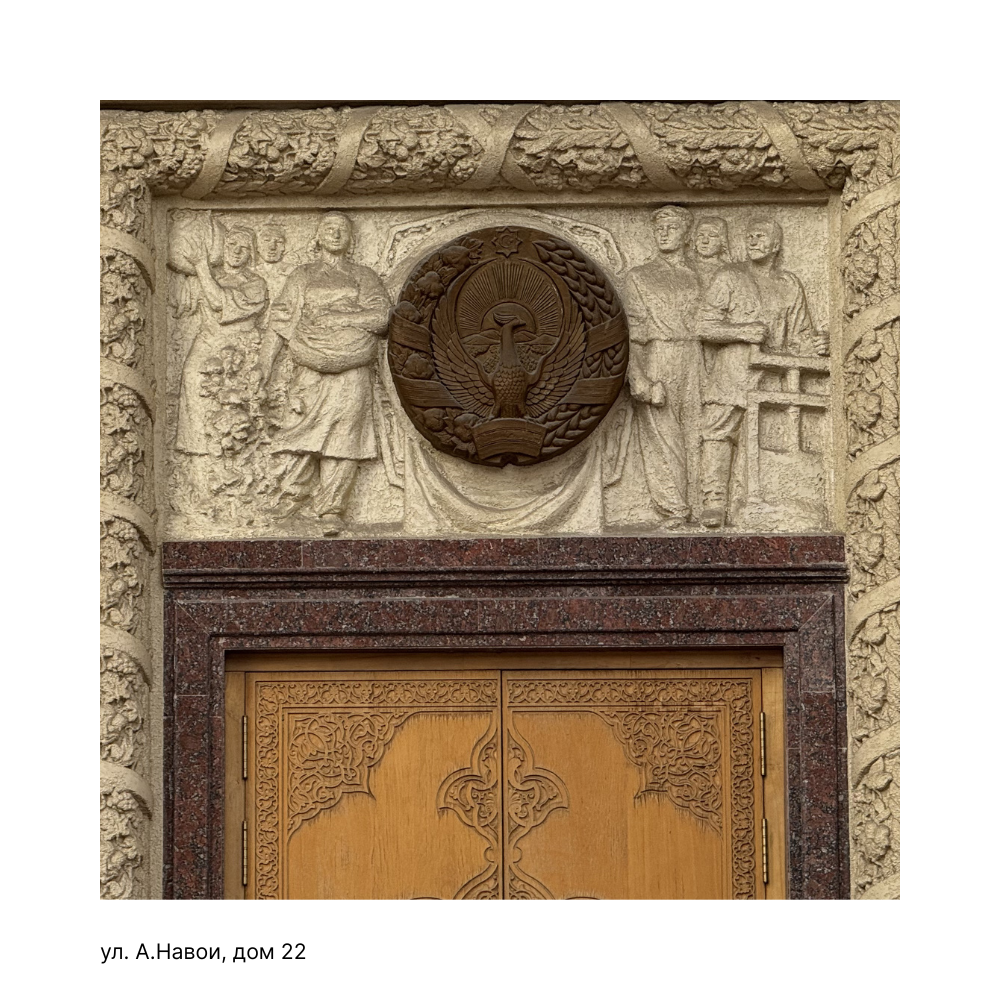 Барельеф и тимпан