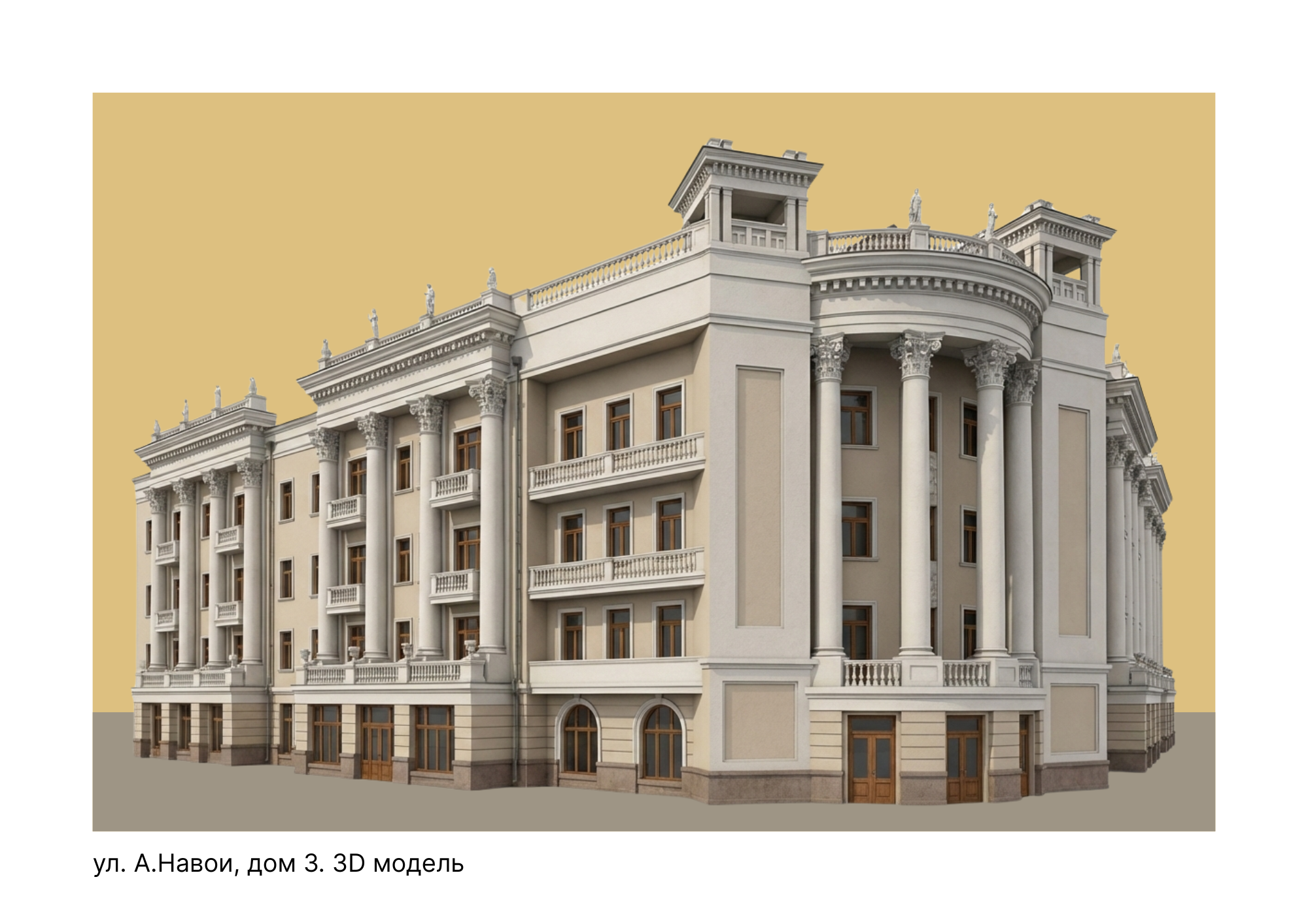 Дом специалистов — фасад